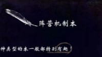 剧本杀机制阵营是什么意思