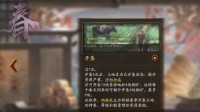 《三国志战略版》兵战四时剧本季节事件介绍