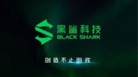 黑鲨CEO罗语舟回应腾讯收购计划搁浅：无可奉告