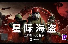 Steam一周新游简评：如何成为一名星际海盗