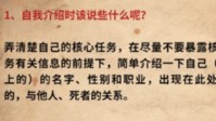 剧本杀自我介绍说什么 剧本杀怎么自我介绍