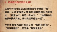 剧本杀代入不了角色怎么办