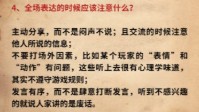 剧本杀公聊应该说些什么 剧本杀公聊讲什么