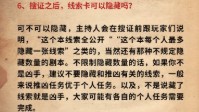 剧本杀搜证线索应不应该公开