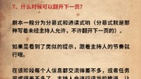 剧本杀什么时候能翻开下一页