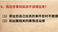 剧本杀可以自爆吗 剧本杀什么事情能爆