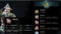 《环形战争》苦修士二技能机制讲解