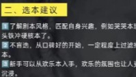 剧本杀选本建议 剧本杀如何选本