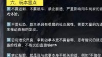 玩剧本杀禁忌 剧本杀不能干什么