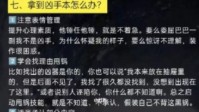剧本杀凶手玩法 剧本杀拿到凶手本怎么玩