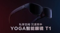 联想官宣YOGA智能眼镜T1：把81英寸大屏装进口袋