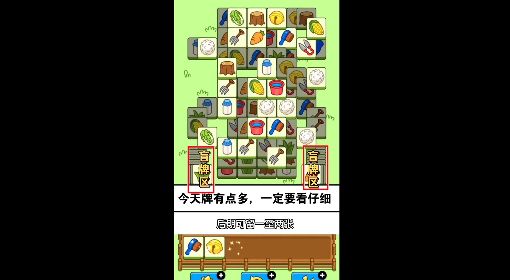 《羊了个羊》通关攻略10.15