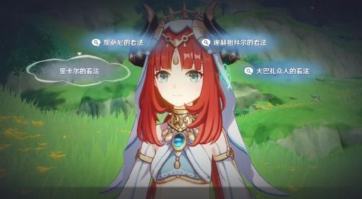 《原神》妮露传说任务对话选择攻略