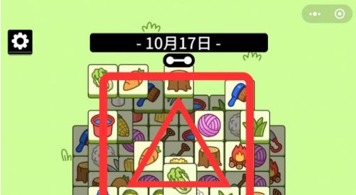 《羊了个羊》游戏攻略10.17