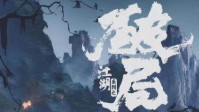 《江湖破局》剧本杀简介 故事从秘籍开始
