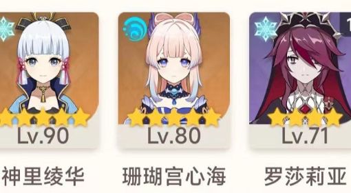 《原神》神罗万心配队攻略