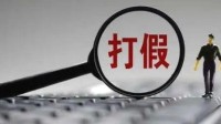 女子帮带货被职业打假人起诉 法院二审判打假人败诉