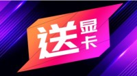 游民送福利 想送您一块RTX4090！