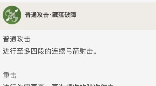 《原神》提纳里培养攻略