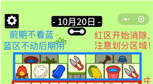 《羊了个羊》通关攻略10月20日