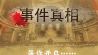 剧本杀如何选本 剧本杀怎么选本