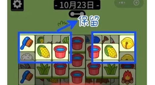 《羊了个羊》10月23日通关攻略