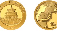 最重为1公斤金币 央行发行2023版熊猫贵金属纪念币