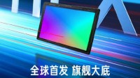 雷军官宣：Redmi 12 Pro+将首发2亿像素大底HPX