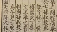 天将降大任于是人还是斯人？专家：古文献中两种都有