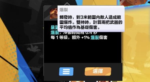 《火炬之光：无限》狂人物理旋风斩BD分享