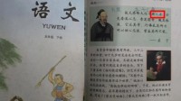 有3个版本的教材出现过“故天将降大任于斯人”