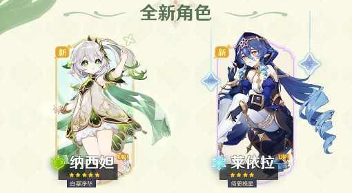 《原神》3.2版更新维护公告