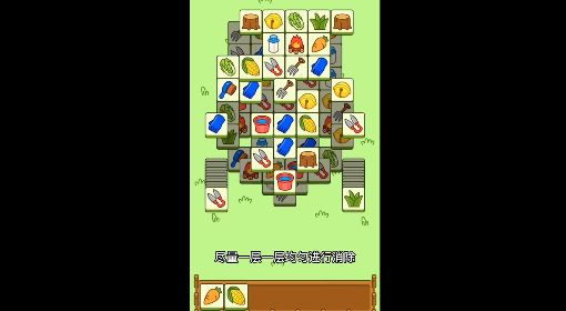 《羊了个羊》通关攻略11.1