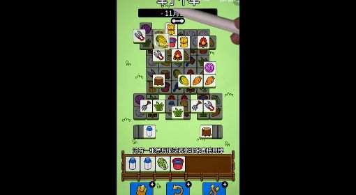 《羊了个羊》11月2日第二关通关教程