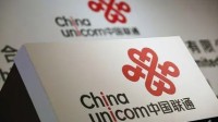中国联通与腾讯设立混改新公司 中国联通股票涨停