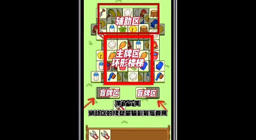 《羊了个羊》通关攻略11.3