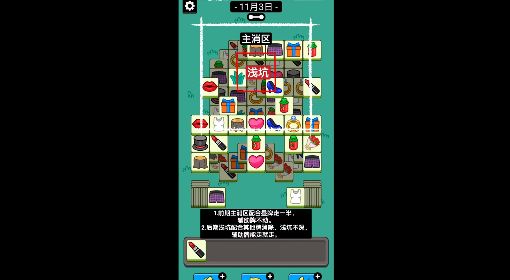 《羊了个羊》11月3日话题PK通关攻略