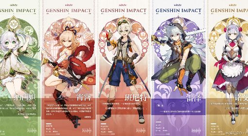 《原神》3.2版第一期UP池角色培养一图流