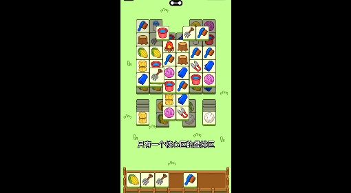 《羊了个羊》通关攻略11.4