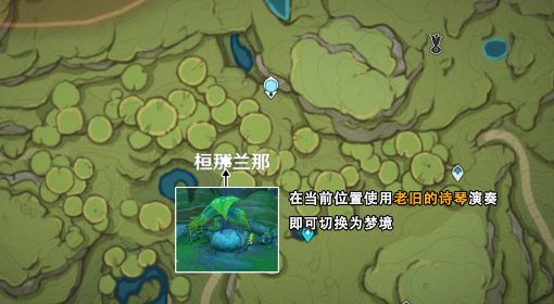 《原神》3.2版新增兰那罗纪念摆设领取教程