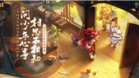 《梦幻西游》电脑版2022单身节活动今日火爆来袭