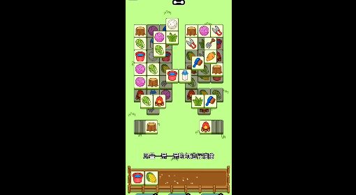《羊了个羊》通关攻略11.5