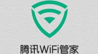 你有在用吗？腾讯WiFi管家官宣12月1日正式停止服务