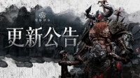 《环形战争》11月3日2:00版本更新停机维护公告