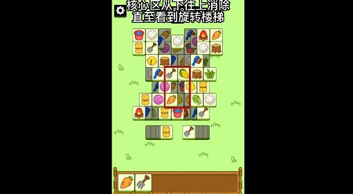 《羊了个羊》11月8日第二关通关攻略