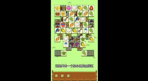 《羊了个羊》第二关通关攻略11.9