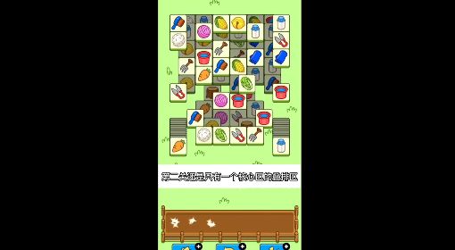 《羊了个羊》第二关通关攻略11.10