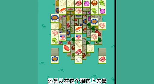 《羊了个羊》话题PK通关攻略11月10日