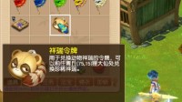 不输限量的新祥瑞绒绒浣熊来啦！绝佳时机不要错过！