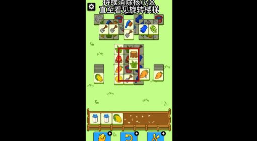 《羊了个羊》第二关通关攻略11.11
